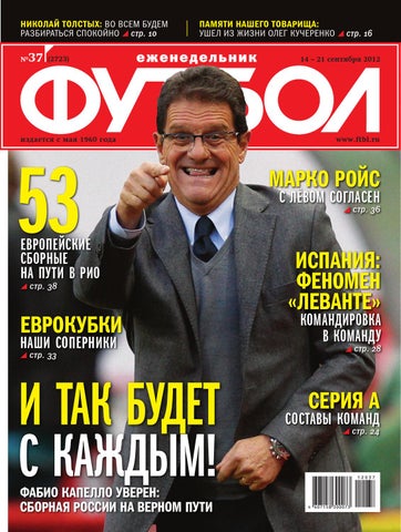 Паоло Каннаваро: «Мы вновь обрели нашу уверенность и желание побеждать»