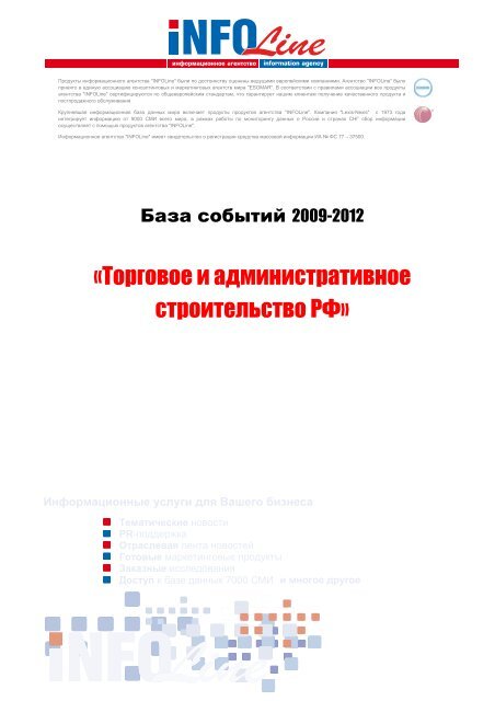 Строительство станции метро «Спартак» обойдется властям дешевле на 1,23 миллиарда рублей