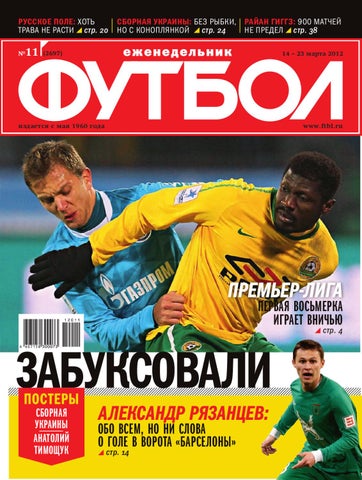 Вагнер Лав и Адриано забили голы за «Фламенго» в ответном матче 1