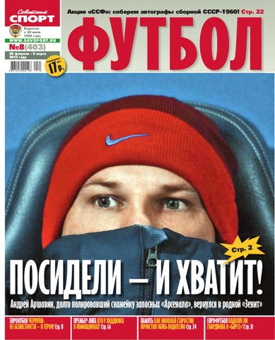 Валентин Иванов: «У нас нет вопросов к судейству в матче «Томи» и «Кубани»