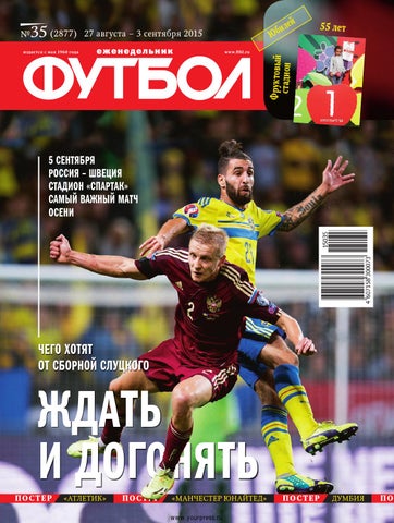 «Норвич» – «Манчестер Юнайтед». Руни может пропустить игру, Ван Перси успеет восстановиться